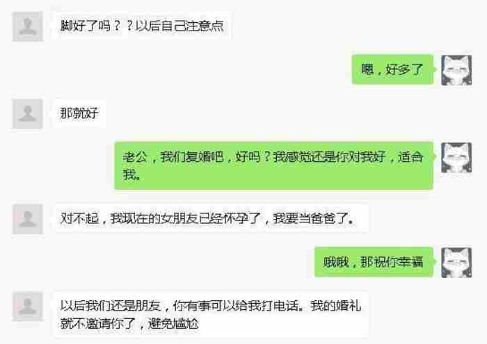 挽回前妻的话感动到哭（给前妻发句我们复婚吧）