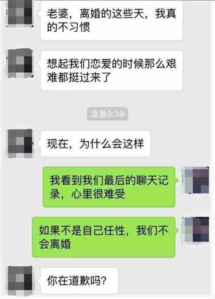 挽回前妻的话感动到哭（给前妻发句我们复婚吧）