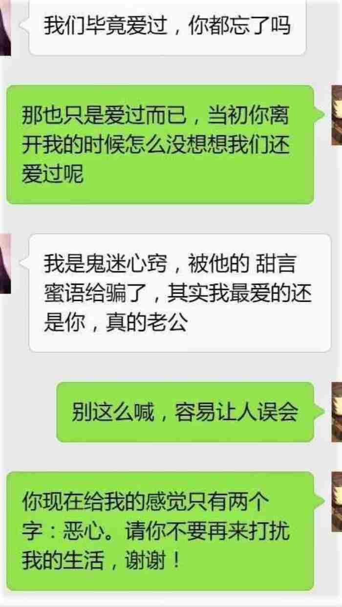 挽回前妻的话感动到哭（给前妻发句我们复婚吧）