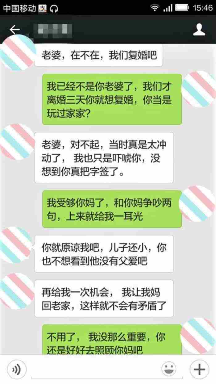 挽回前妻的话感动到哭（给前妻发句我们复婚吧）