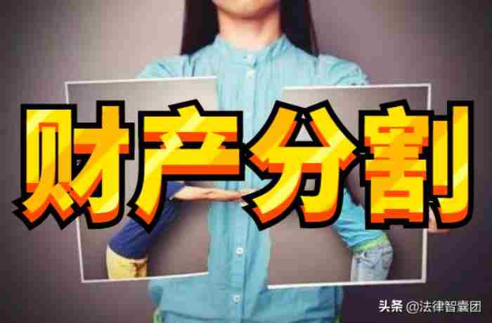 离婚财产分割原则（下列4项财产分割原则）