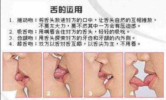美女教你接吻（必须掌握的接吻技巧）