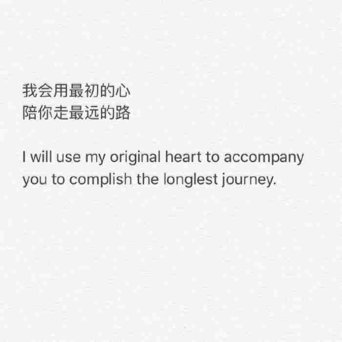 关于爱情的英文诗句（中英文对照版的爱情诗句）