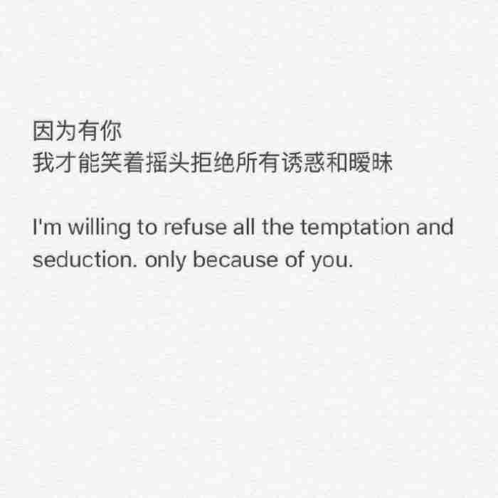 关于爱情的英文诗句（中英文对照版的爱情诗句）