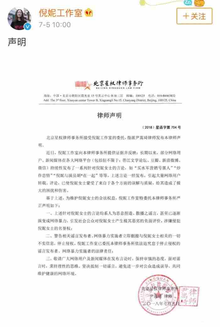 井柏然倪妮分手（倪妮井柏然竟然分手了）