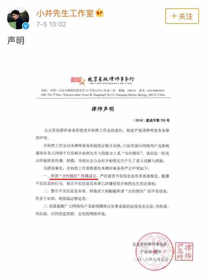 井柏然倪妮分手（倪妮井柏然竟然分手了）