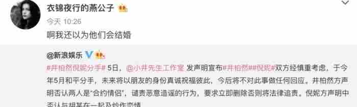 井柏然倪妮分手（倪妮井柏然竟然分手了）