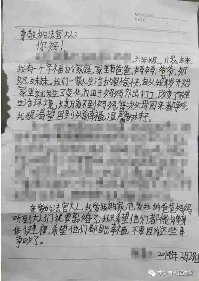 怎么给法官说坚决离婚（孩子写了这样一封信给法官）