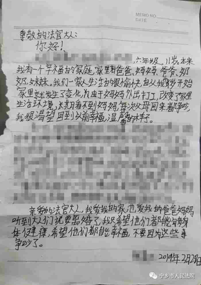 怎么给法官说坚决离婚（孩子写了这样一封信给法官）