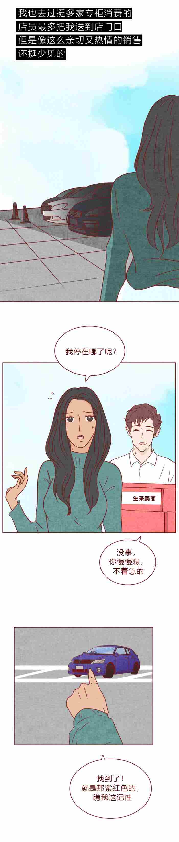 这个恋爱是秘密（女生和帅气男友恋爱后）