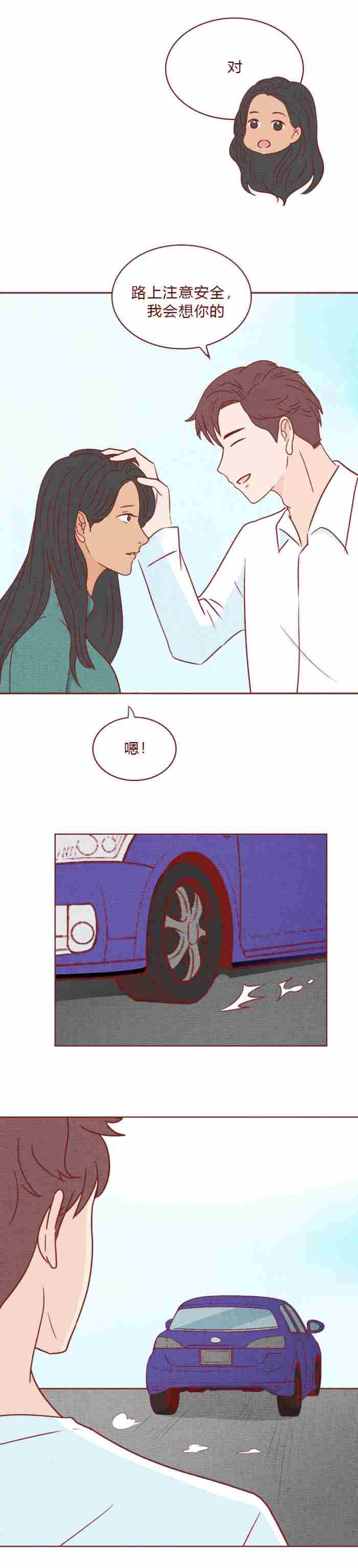 这个恋爱是秘密（女生和帅气男友恋爱后）