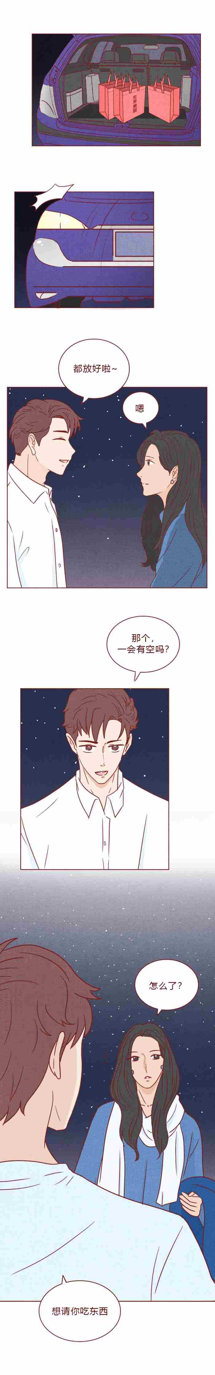 这个恋爱是秘密（女生和帅气男友恋爱后）
