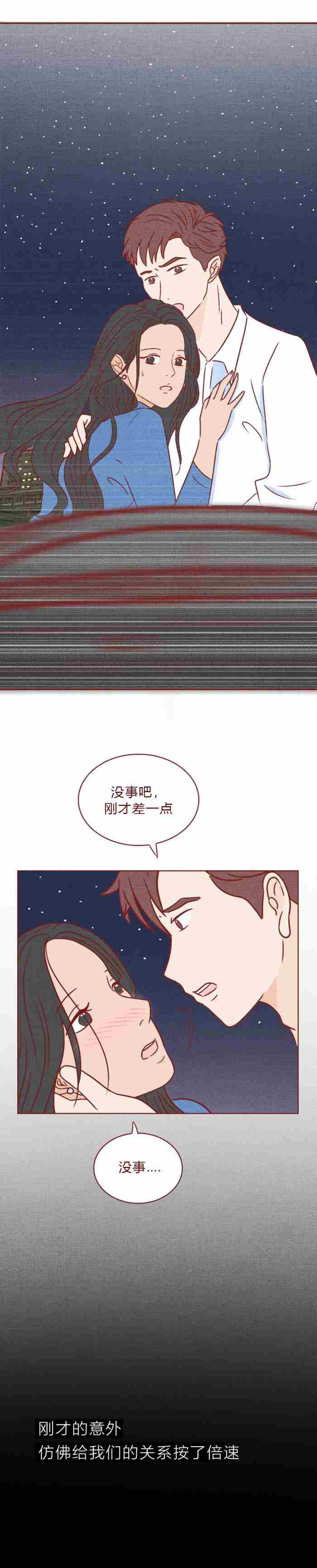 这个恋爱是秘密（女生和帅气男友恋爱后）