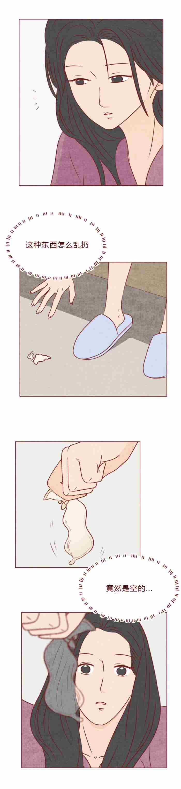这个恋爱是秘密（女生和帅气男友恋爱后）