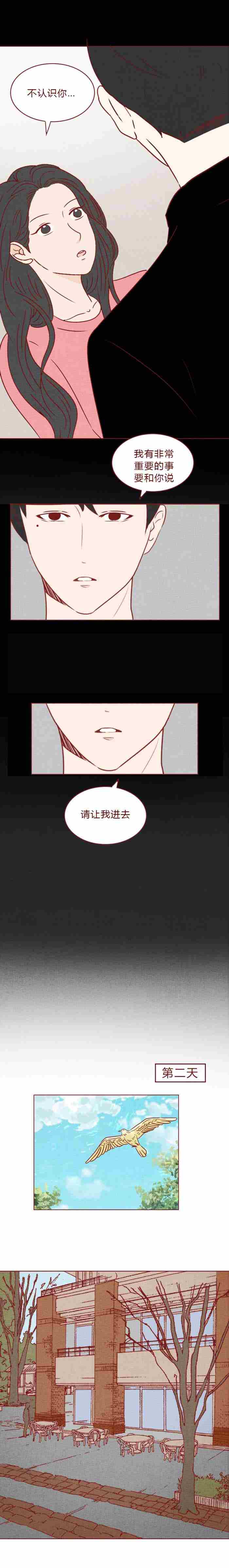 这个恋爱是秘密（女生和帅气男友恋爱后）