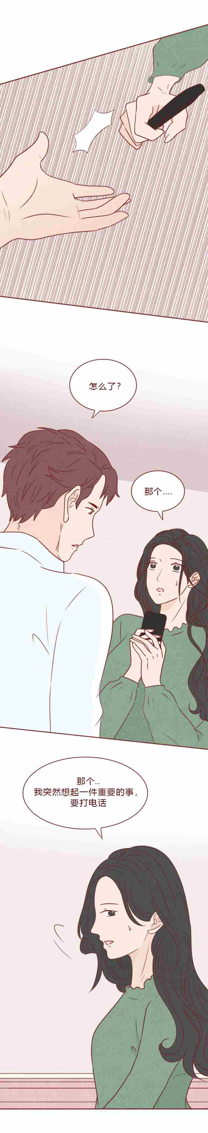这个恋爱是秘密（女生和帅气男友恋爱后）