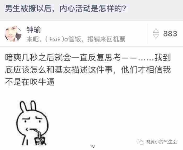 内向的男生被撩后的心理（男生被撩后的心理活动）