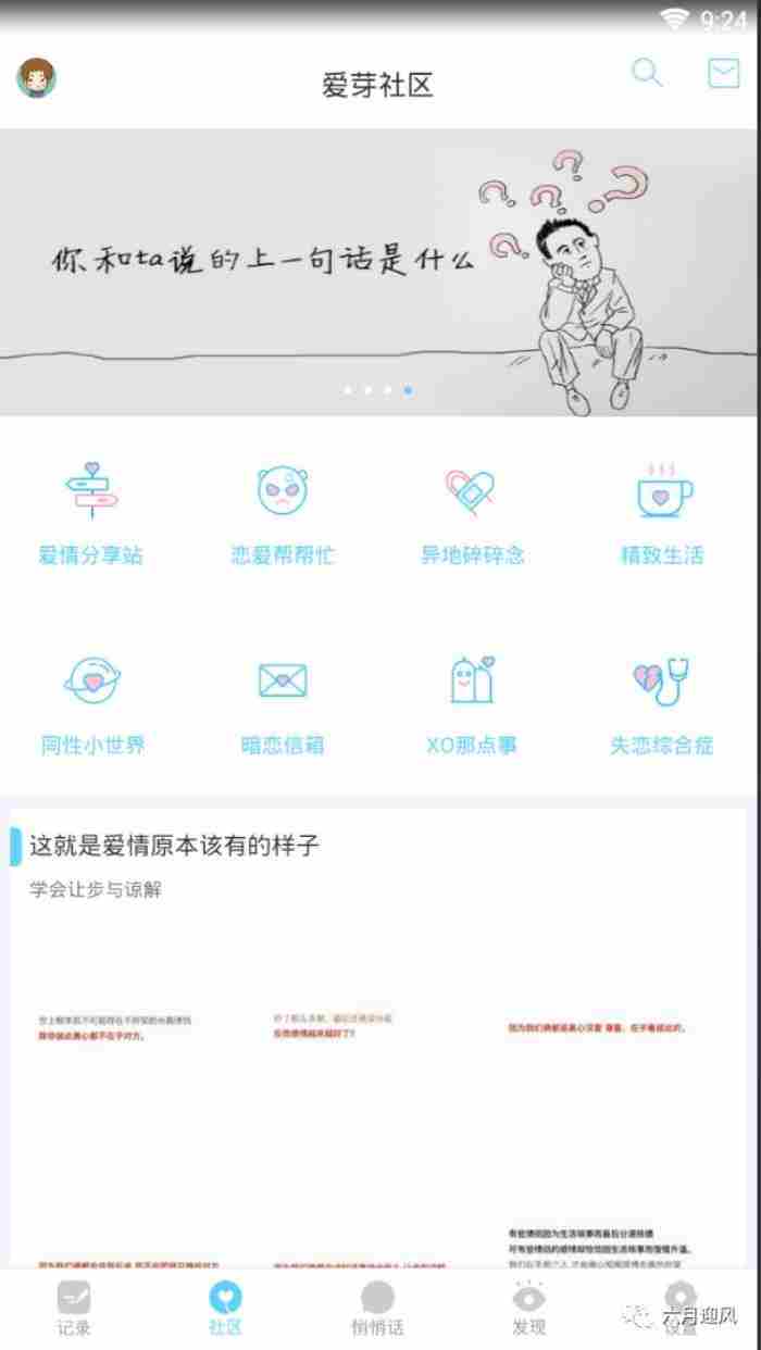 谈恋爱的软件（盘点几款有意思的恋爱软件）