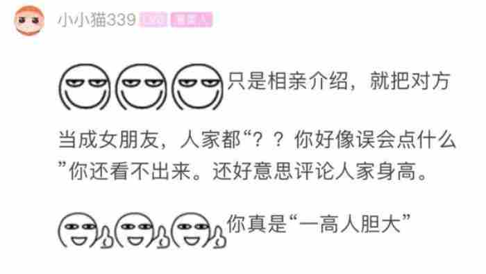 相亲男的成功聊天截图（浙江小伙相亲聊天记录曝光）