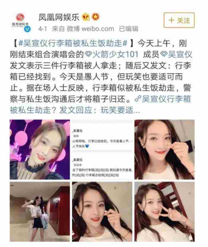 私生饭什么意思（私生饭是怎样一种存在）