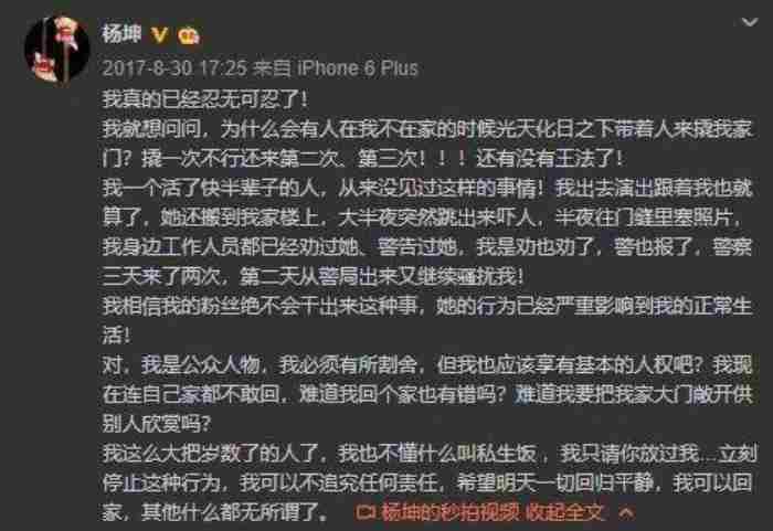 私生饭什么意思（私生饭是怎样一种存在）