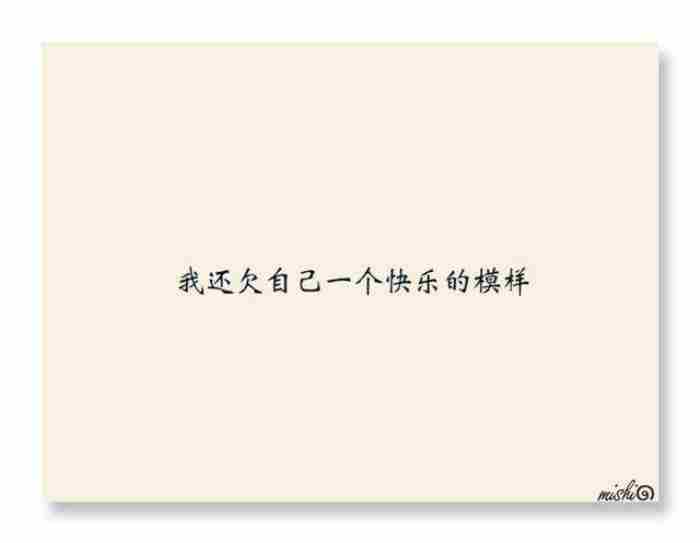 好聚好散各自安好的句子（微信朋友圈超洒脱的句子）