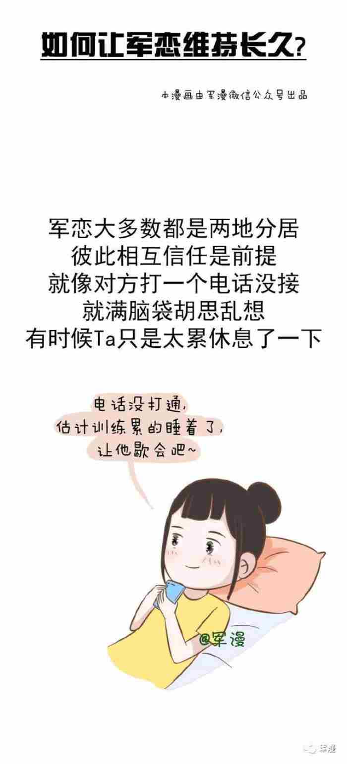 和兵哥哥谈恋爱的技巧（告诉你如何与兵哥哥恋爱）