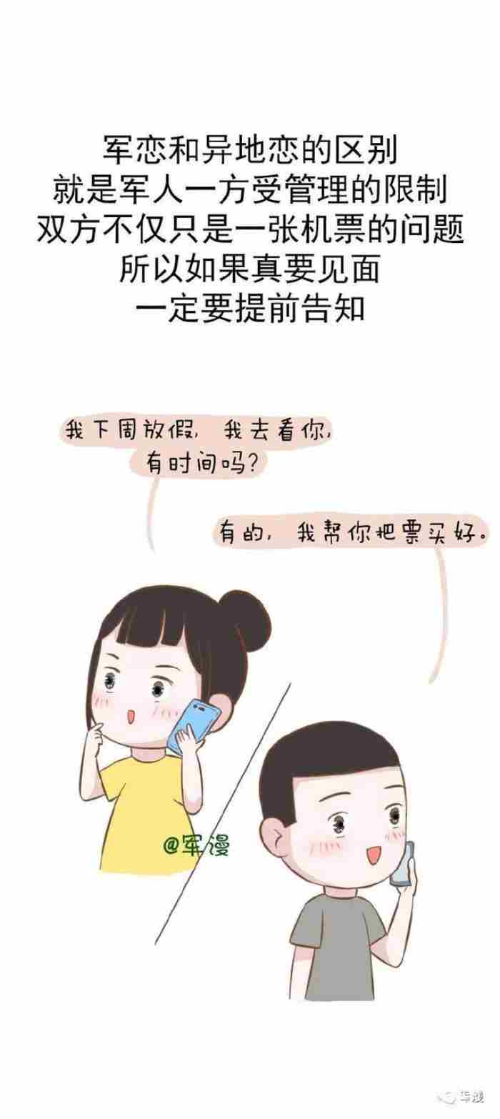 和兵哥哥谈恋爱的技巧（告诉你如何与兵哥哥恋爱）