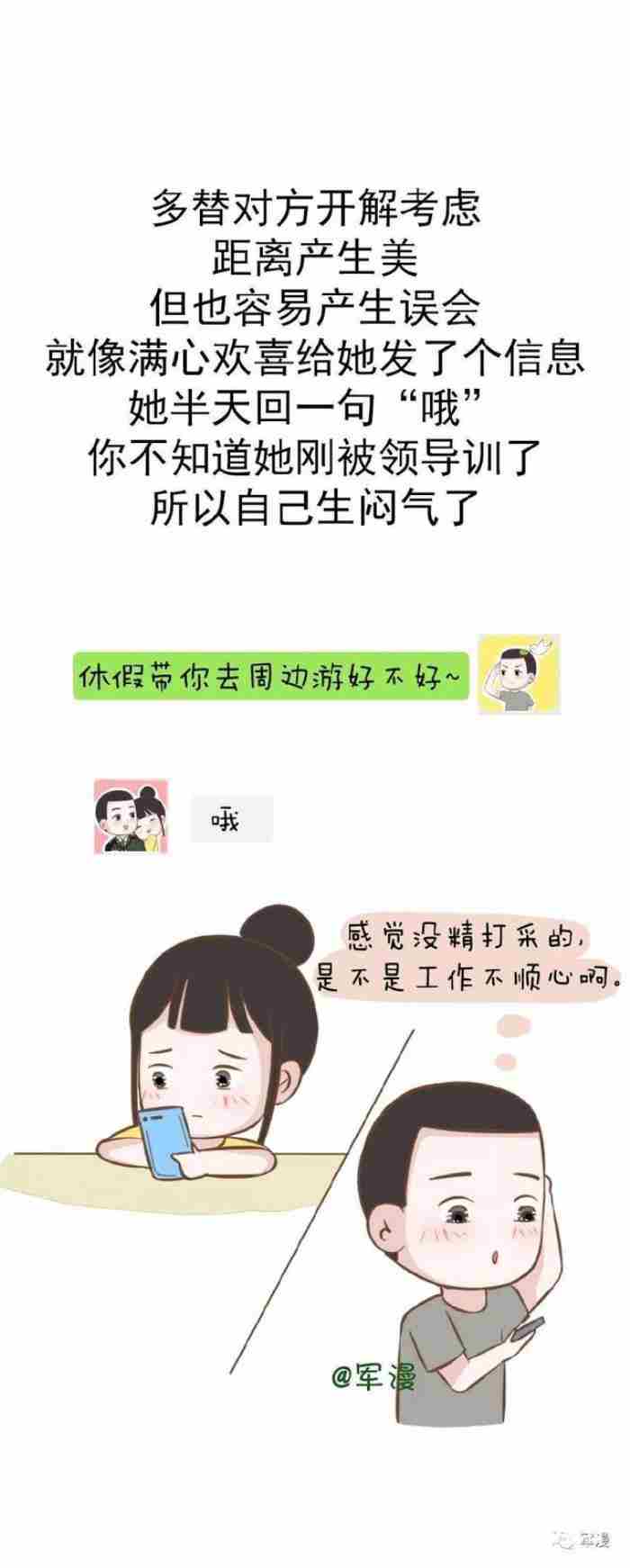 和兵哥哥谈恋爱的技巧（告诉你如何与兵哥哥恋爱）