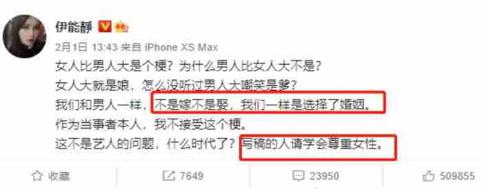 伊能静新浪微博（伊能静反击被嘲情商低）