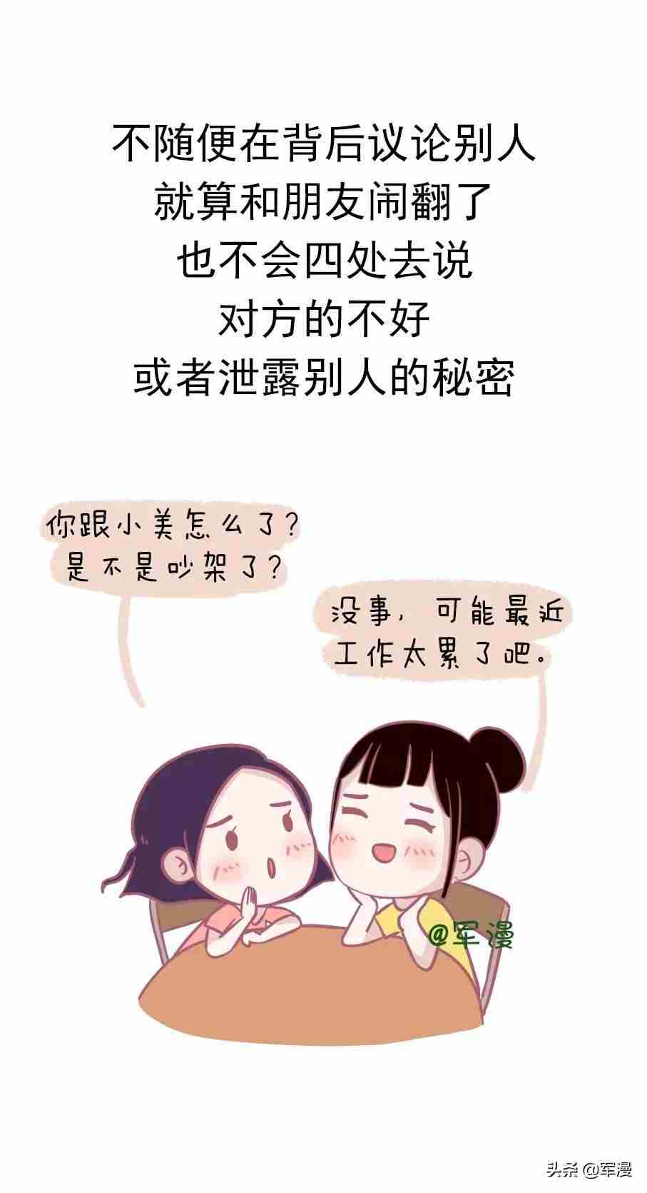女生性格不好是指什么 什么样的叫性格好的女生
