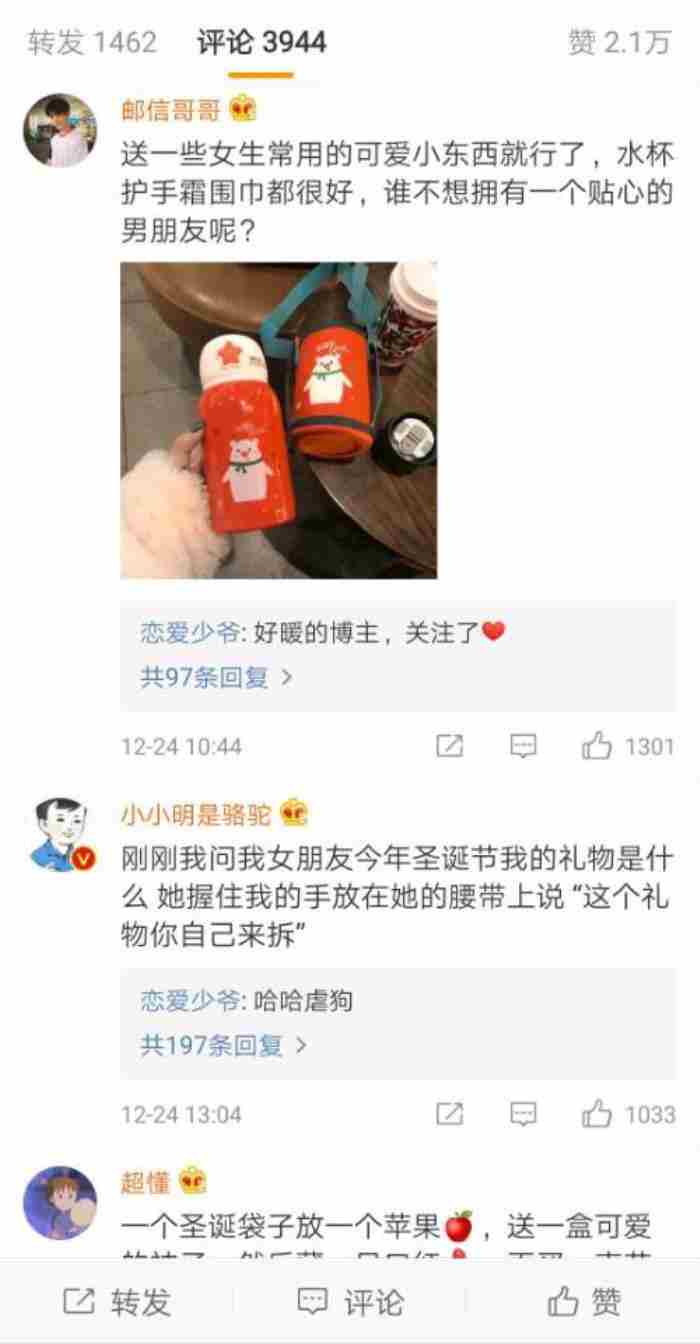 平安夜送什么东西给女朋友（平安夜给女朋友送什么最合适）