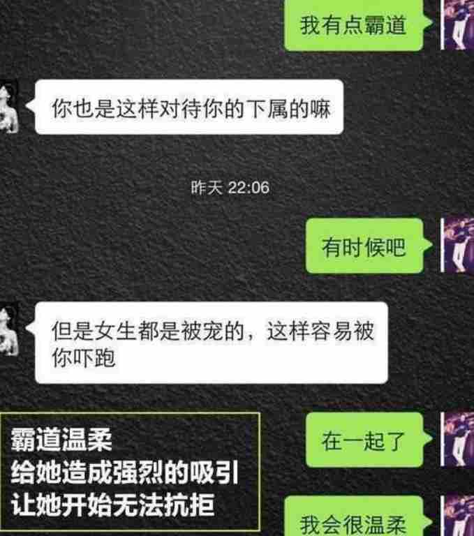 微信撩妹聊天记录实例 撩到她小鹿乱撞