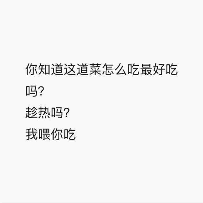 土味情话大全撩男朋友搞笑，土味情话宝典表情包