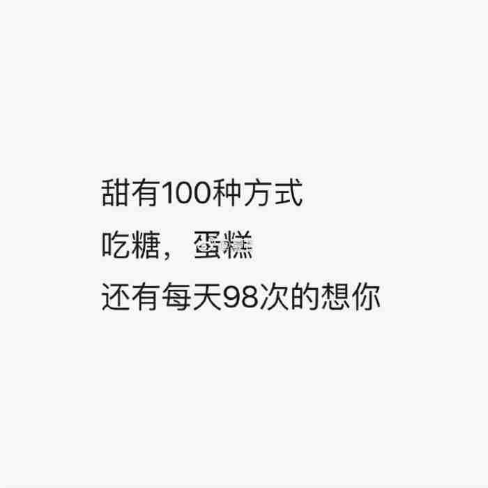 土味情话大全撩男朋友搞笑，土味情话宝典表情包
