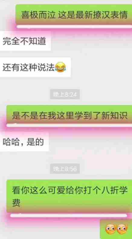 女生对我发破涕为笑的表情是什么意思