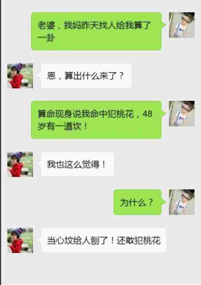 情侣之间的聊天套路，逗比情侣日常聊天套路