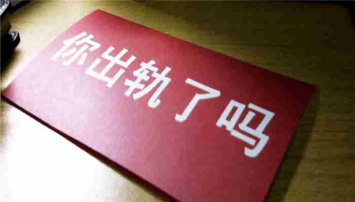 五十岁的男人还会出轨吗，婚外情走心的男人的表现