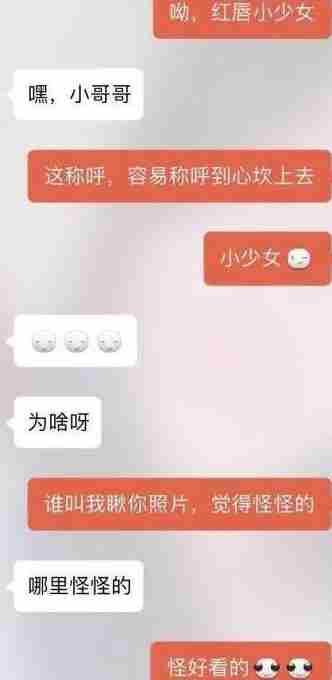 高情商<a href=/showinfo-15-26238-0.html target=_blank class=infotextkey>撩妹聊天记录</a> 会毫无抵抗力的