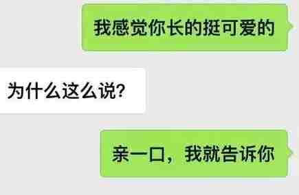 陌陌怎么聊才是高手 秒变撩妹高手