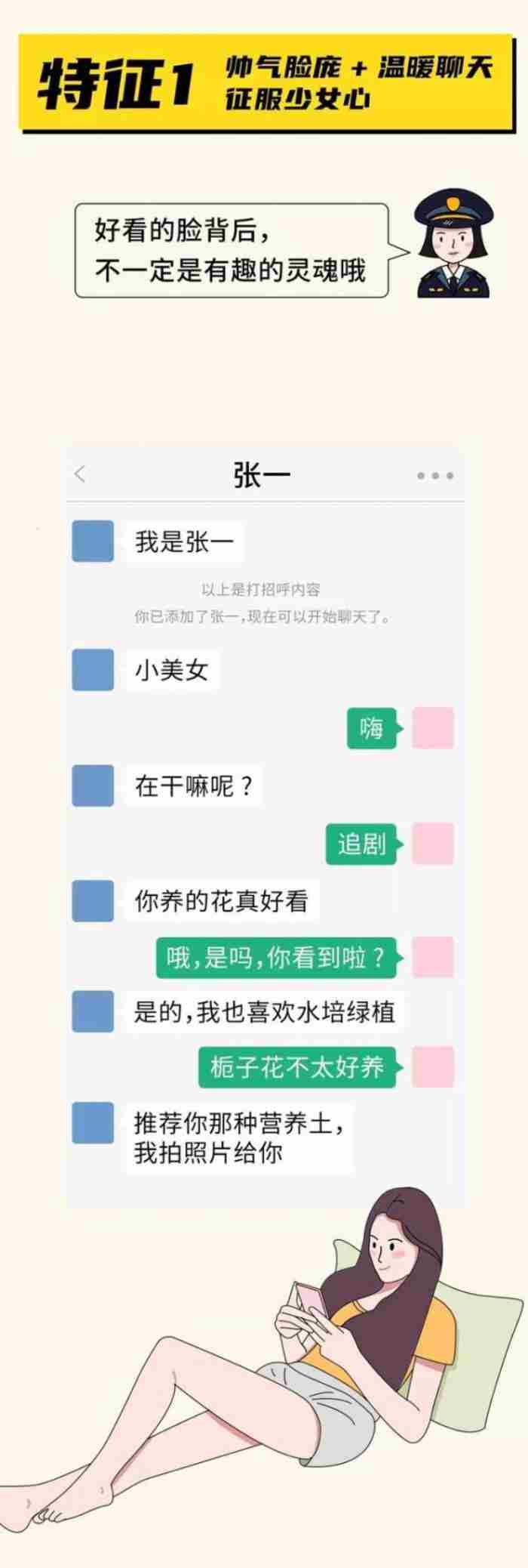 网恋渣男特征，网络中的渣男都有以下特征