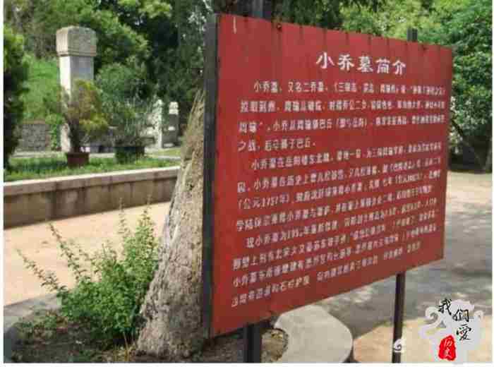 周瑜的正妻是谁（小乔是周瑜的正妻还是小妾）
