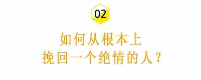 让我重新爱上你，如何让一个男人重新爱上你