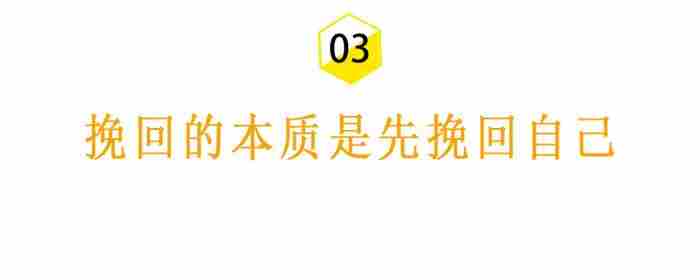 让我重新爱上你，如何让一个男人重新爱上你