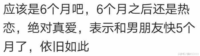 <a href=/showinfo-17-17571-0.html target=_blank class=infotextkey>热恋期一般多久</a>，情侣间的热恋期有多久你知道吗