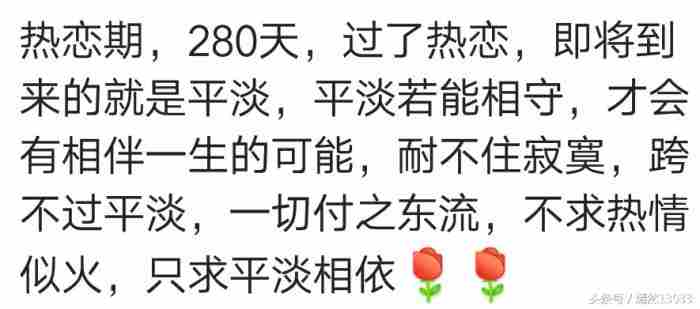 热恋期一般多久，情侣间的热恋期有多久你知道吗