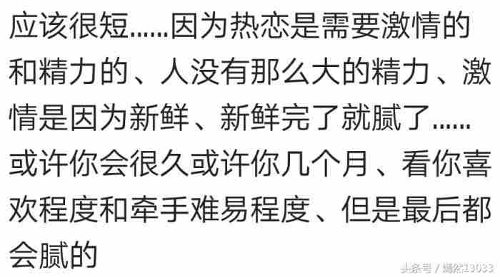热恋期一般多久，情侣间的热恋期有多久你知道吗