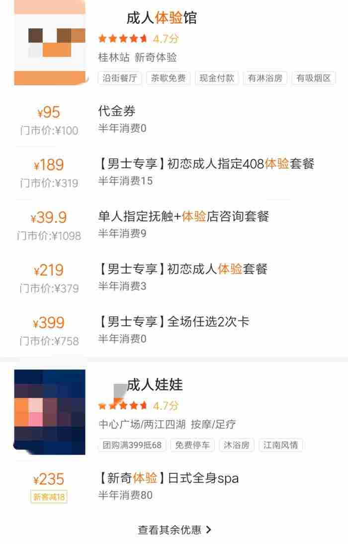 情趣用品体验师视频，桂林出现硅胶娃娃成人体验馆