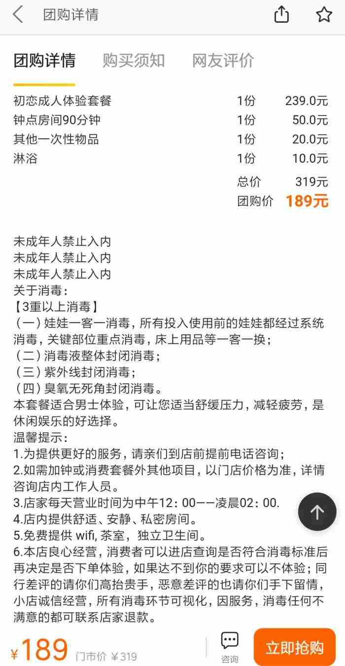 情趣用品体验师视频，桂林出现硅胶娃娃成人体验馆