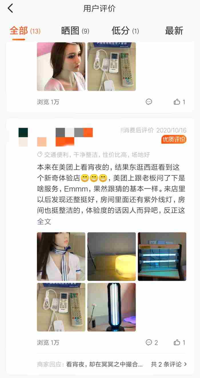情趣用品体验师视频，桂林出现硅胶娃娃成人体验馆